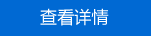 公司介绍